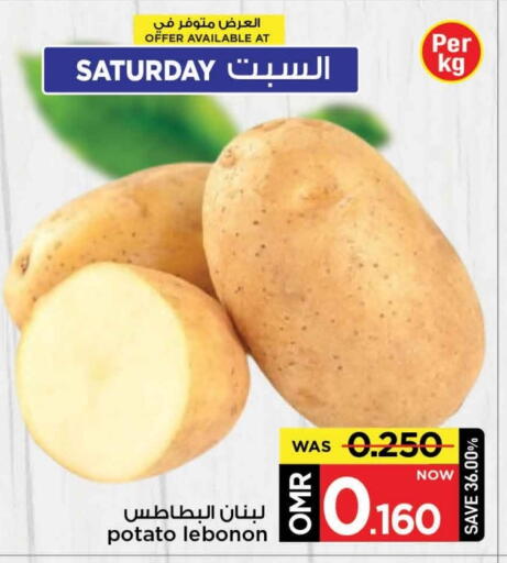 Potato available at مارك & سايف in عُمان - مسقط‎