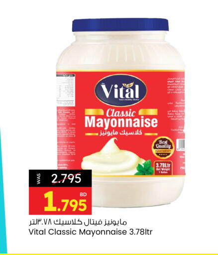 مايونيز available at أنصار جاليري in البحرين