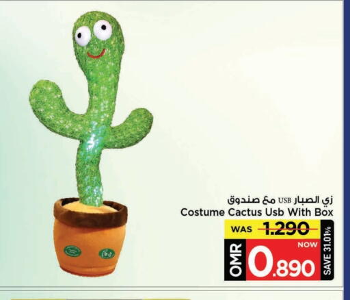 available at MARK & SAVE in Oman - Muscat