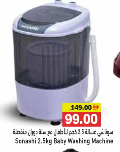 SONASHI Washing Machine available at Aswaq Ramez in UAE - Ras al Khaimah