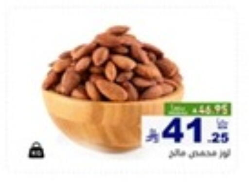 available at أسواق رامز in مملكة العربية السعودية, السعودية, سعودية - تبوك
