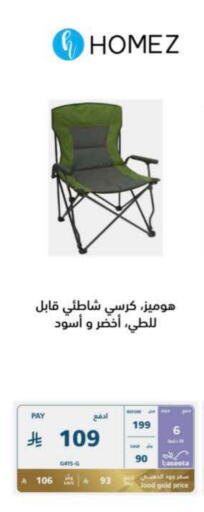 available at إكسترا in مملكة العربية السعودية, السعودية, سعودية - تبوك