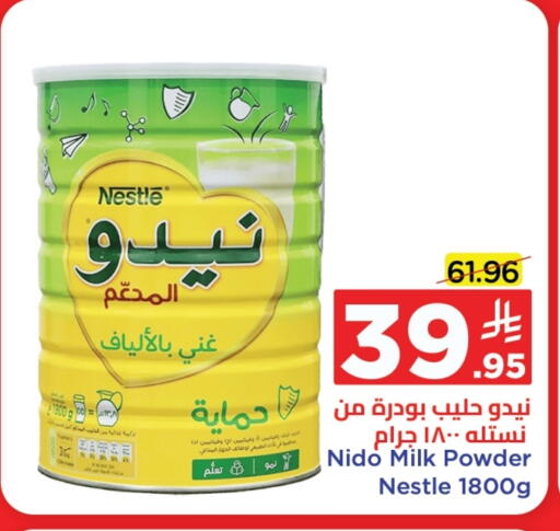 NIDO available at Wahj Mart in KSA, Saudi Arabia, Saudi - Jeddah