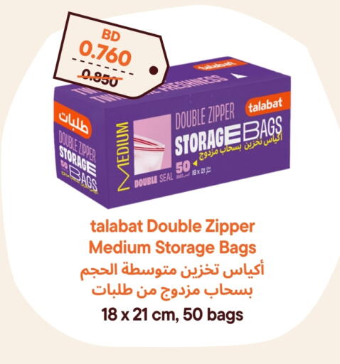 available at Talabat Mart in Bahrain