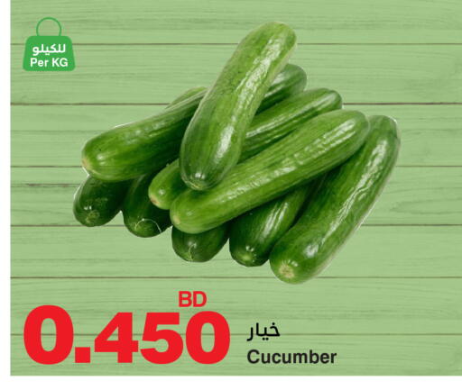 خيار available at هايبرماكس in البحرين