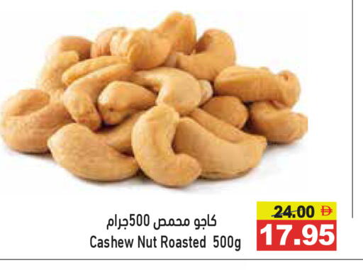 available at Aswaq Ramez in UAE - Dubai