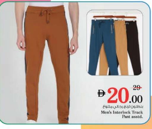 available at Nesto Hypermarket in UAE - Ras al Khaimah