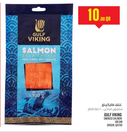available at مونوبريكس in قطر - الدوحة