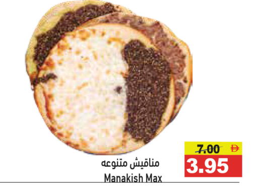 available at أسواق رامز in الإمارات العربية المتحدة , الامارات - رَأْس ٱلْخَيْمَة