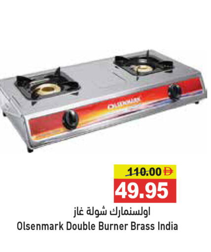 available at أسواق رامز in الإمارات العربية المتحدة , الامارات - دبي