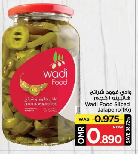 available at مارك & سايف in عُمان - مسقط‎