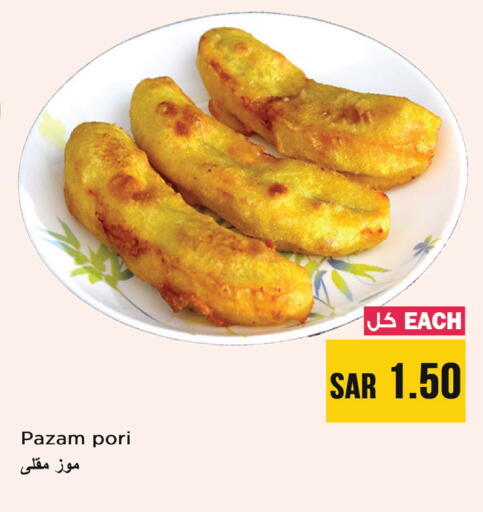 available at Nesto in KSA, Saudi Arabia, Saudi - Al-Kharj