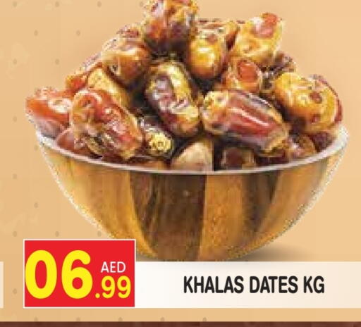 available at سنابل بني ياس in الإمارات العربية المتحدة , الامارات - رَأْس ٱلْخَيْمَة