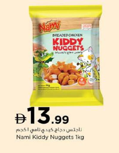Chicken Nuggets available at Nesto Hypermarket in UAE - Ras al Khaimah