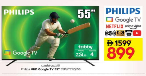 available at Nesto Hypermarket in UAE - Dubai