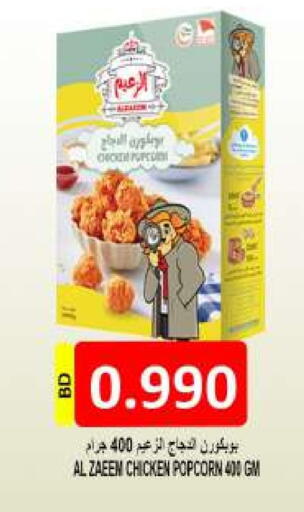 available at مجموعة حسن محمود in البحرين