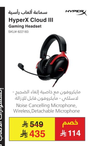 سماعات أذن available at مكتبة جرير in مملكة العربية السعودية, السعودية, سعودية - تبوك