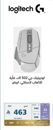 LOGITECH available at eXtra in KSA, Saudi Arabia, Saudi - Tabuk