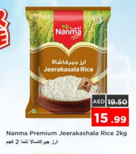 أرز جيراكاسالا available at نستو هايبرماركت in الإمارات العربية المتحدة , الامارات - رَأْس ٱلْخَيْمَة
