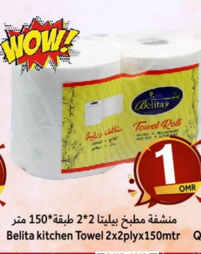 available at Al Qoot Hypermarket in Oman - Muscat