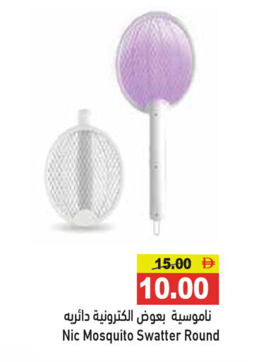 available at Aswaq Ramez in UAE - Dubai