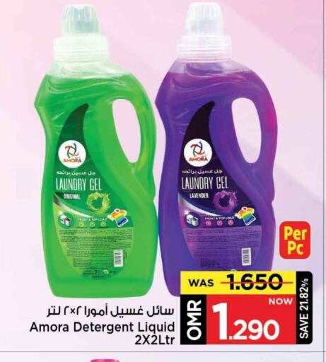 منظف available at مارك & سايف in عُمان - مسقط‎