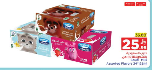 SAUDIA available at Wahj Mart in KSA, Saudi Arabia, Saudi - Jeddah