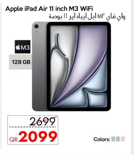 آيباد available at آي كونكت in قطر - الشمال