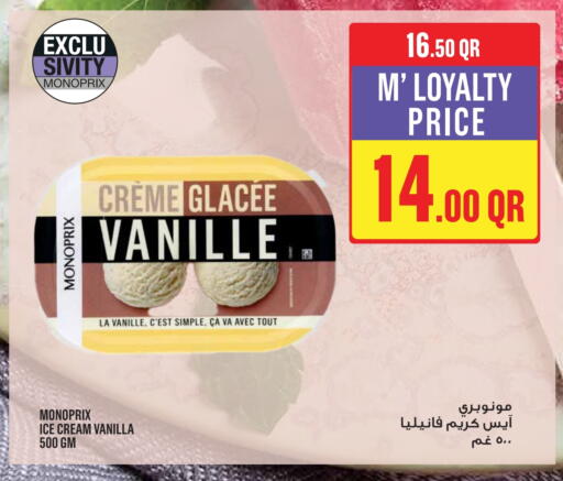 Vanilla available at مونوبريكس in قطر - الشمال