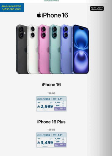 available at eXtra in KSA, Saudi Arabia, Saudi - Al Khobar