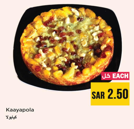 available at Nesto in KSA, Saudi Arabia, Saudi - Al-Kharj