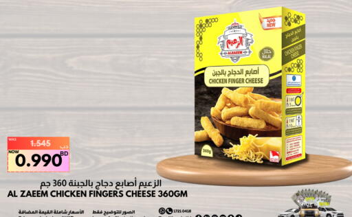 available at مالتي ماركت in البحرين