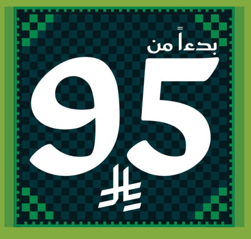 available at Nahdi in KSA, Saudi Arabia, Saudi - Mecca