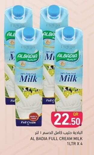 available at أسواق رامز in قطر - الدوحة