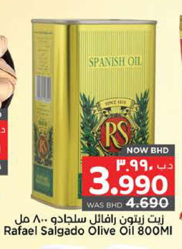 آر إس زيت الزيتون available at نستو in البحرين