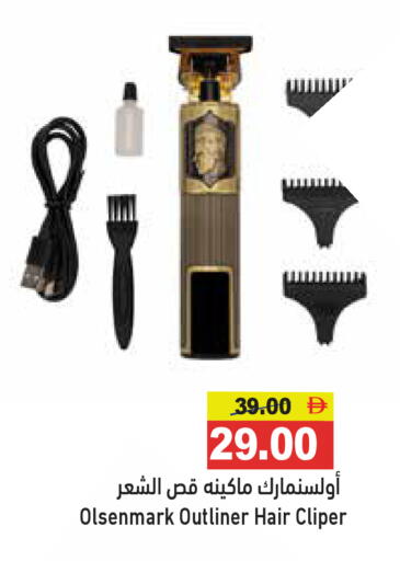 available at Aswaq Ramez in UAE - Ras al Khaimah