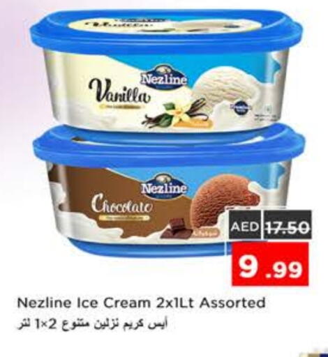 Vanilla available at Nesto Hypermarket in UAE - Ras al Khaimah