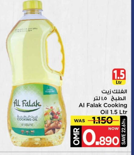 Cooking Oil available at MARK & SAVE in Oman - Muscat
