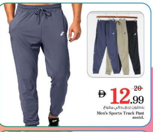 available at Nesto Hypermarket in UAE - Ras al Khaimah