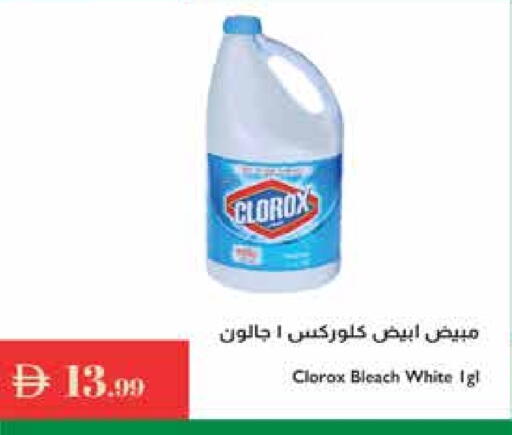 CLOROX Bleach available at Istanbul Supermarket in UAE - Ras al Khaimah
