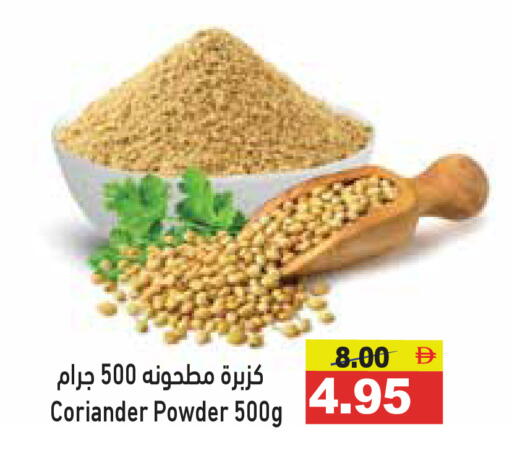 Coriander available at أسواق رامز in الإمارات العربية المتحدة , الامارات - رَأْس ٱلْخَيْمَة