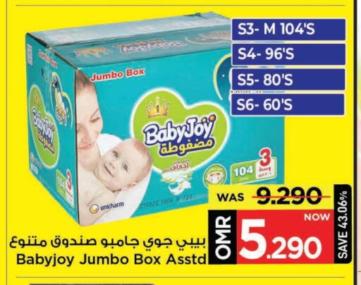 BABY JOY available at MARK & SAVE in Oman - Muscat