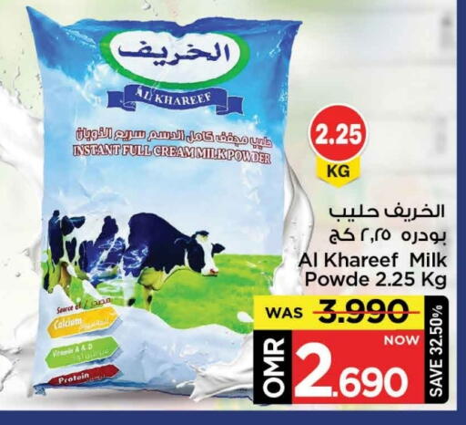 available at MARK & SAVE in Oman - Muscat