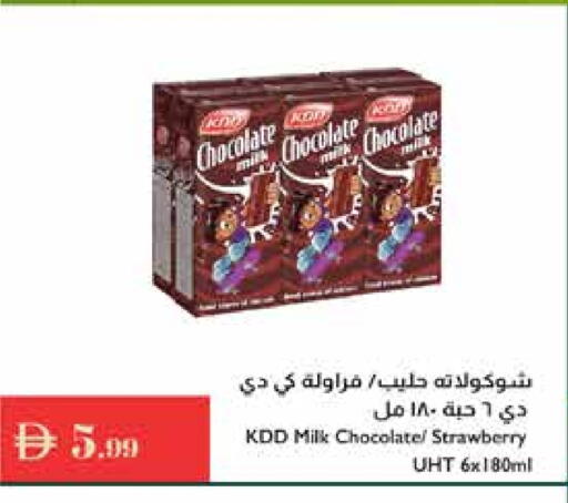 KDD Long Life / UHT Milk available at Istanbul Supermarket in UAE - Ras al Khaimah