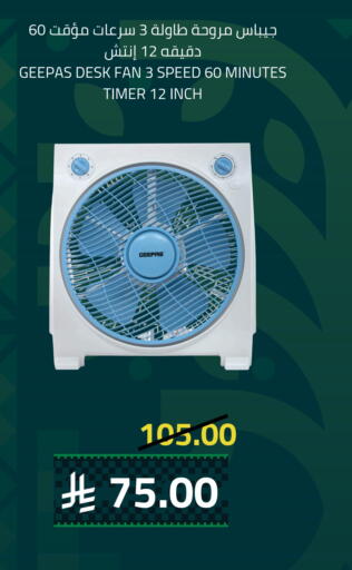 GEEPAS Fan available at Astra Markets in KSA, Saudi Arabia, Saudi - Tabuk