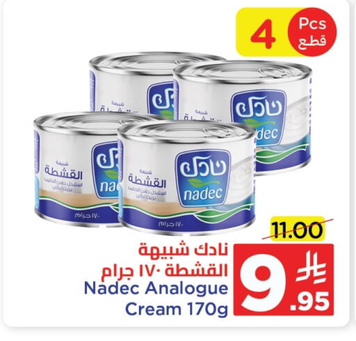 NADEC available at Wahj Mart in KSA, Saudi Arabia, Saudi - Jeddah