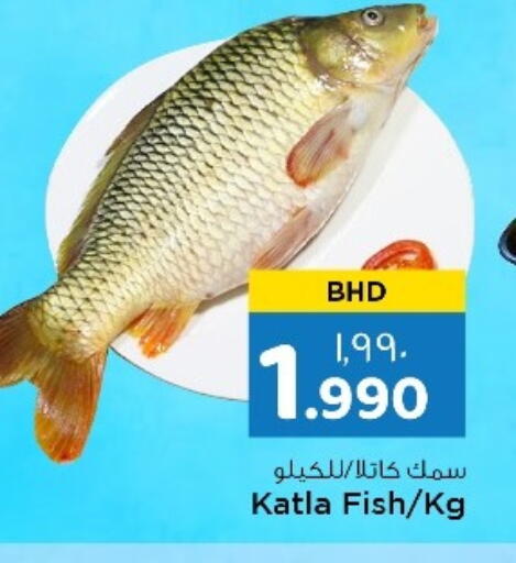 available at نستو in البحرين