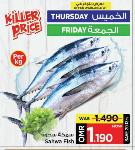 available at مارك & سايف in عُمان - مسقط‎