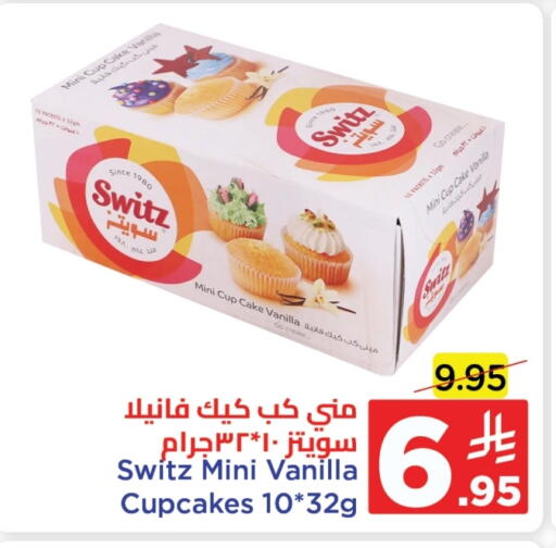 Vanilla available at Wahj Mart in KSA, Saudi Arabia, Saudi - Jeddah