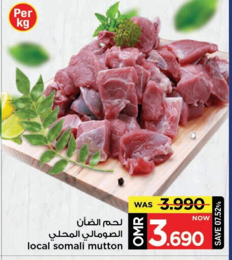 لحم الضأن / الغنم available at مارك & سايف in عُمان - مسقط‎